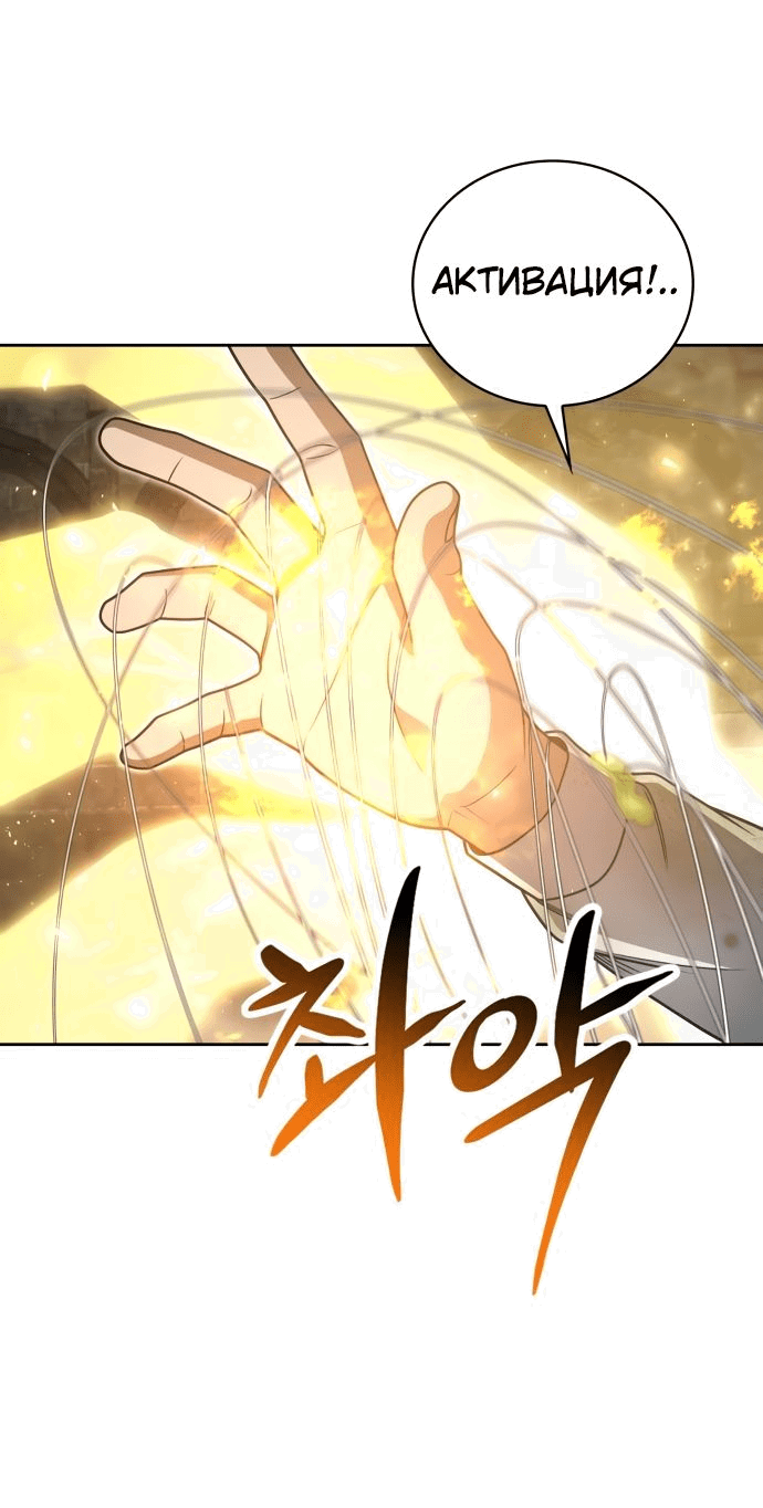 Манга Жизнь гениального охотника за уборкой - Глава 49 Страница 26