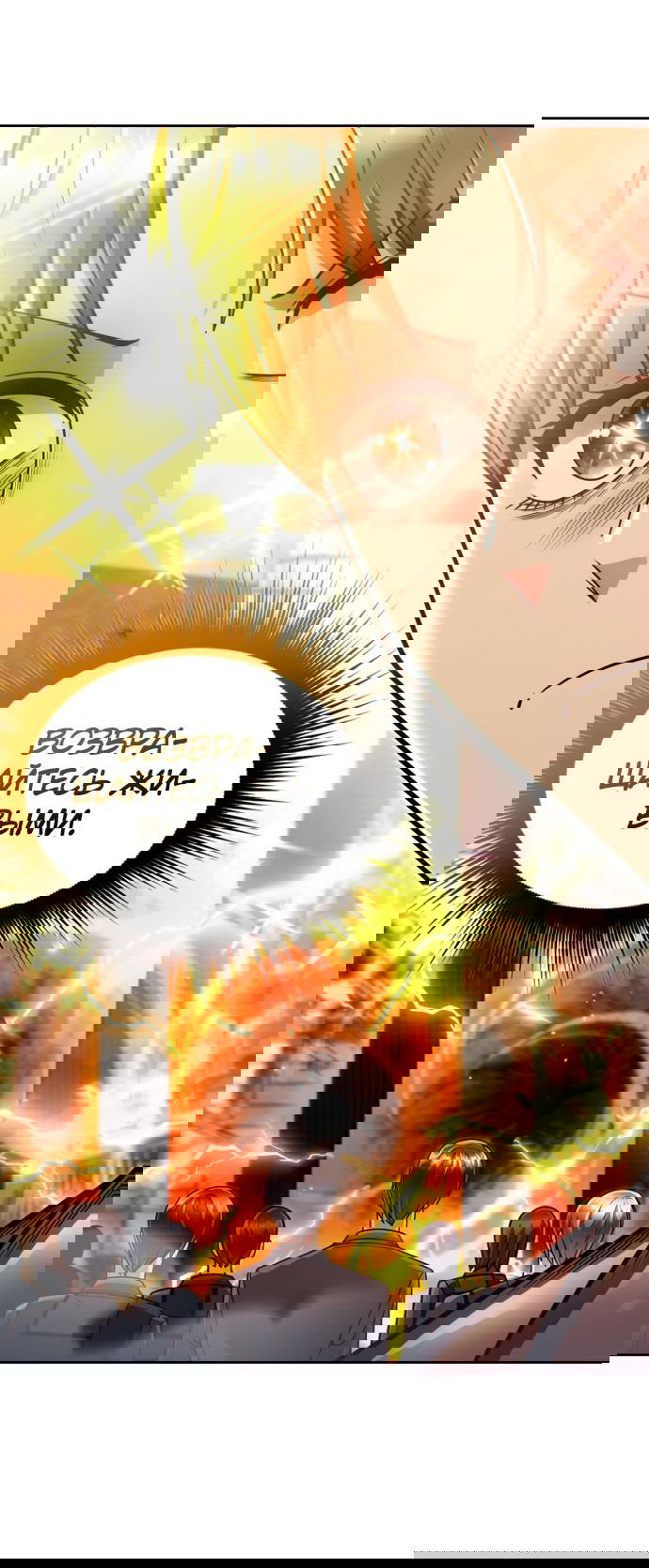 Манга Жизнь гениального охотника за уборкой - Глава 49 Страница 9