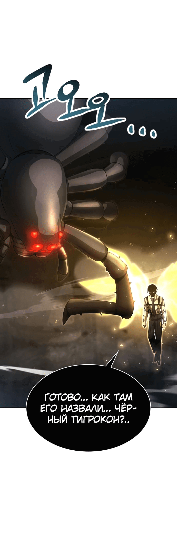 Манга Жизнь гениального охотника за уборкой - Глава 49 Страница 39