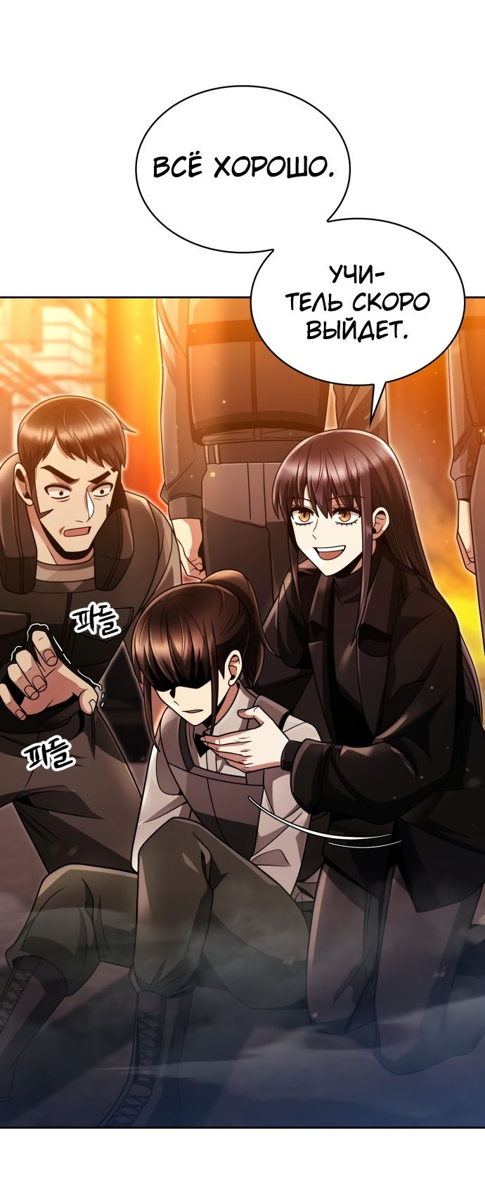 Манга Жизнь гениального охотника за уборкой - Глава 49 Страница 49