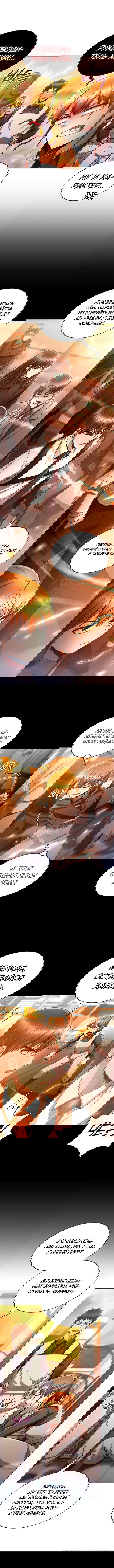 Манга Жизнь гениального охотника за уборкой - Глава 49 Страница 3