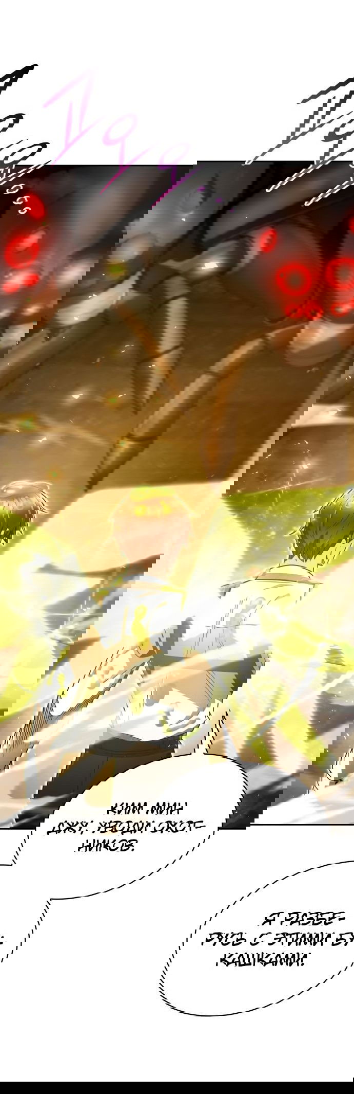 Манга Жизнь гениального охотника за уборкой - Глава 49 Страница 12