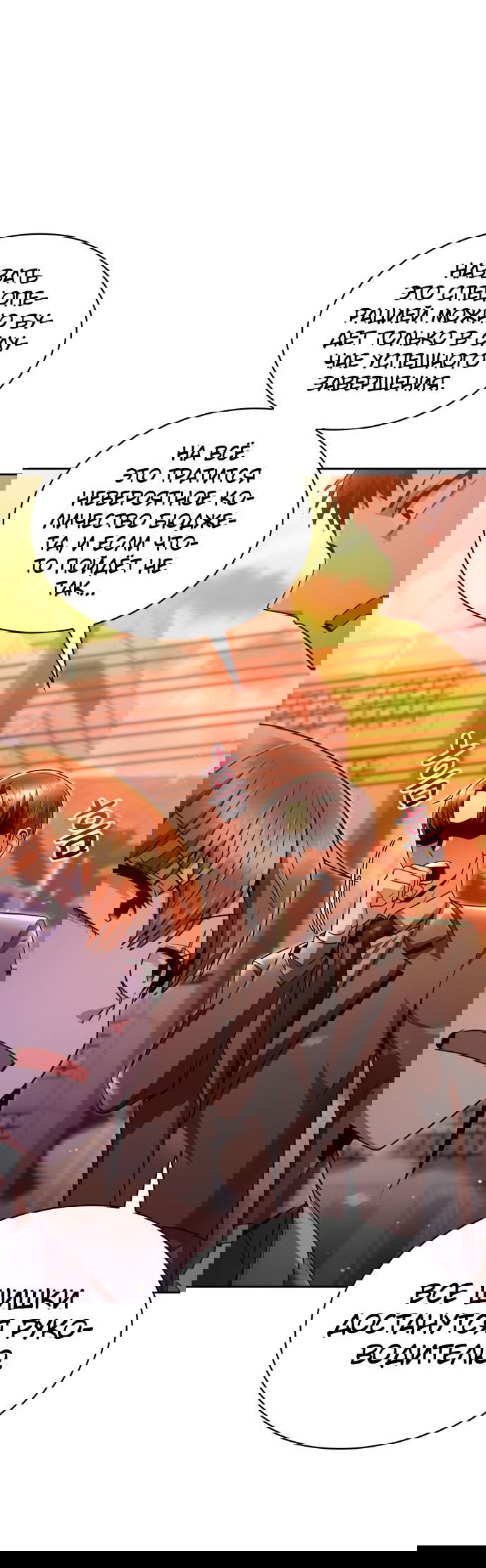 Манга Жизнь гениального охотника за уборкой - Глава 49 Страница 5