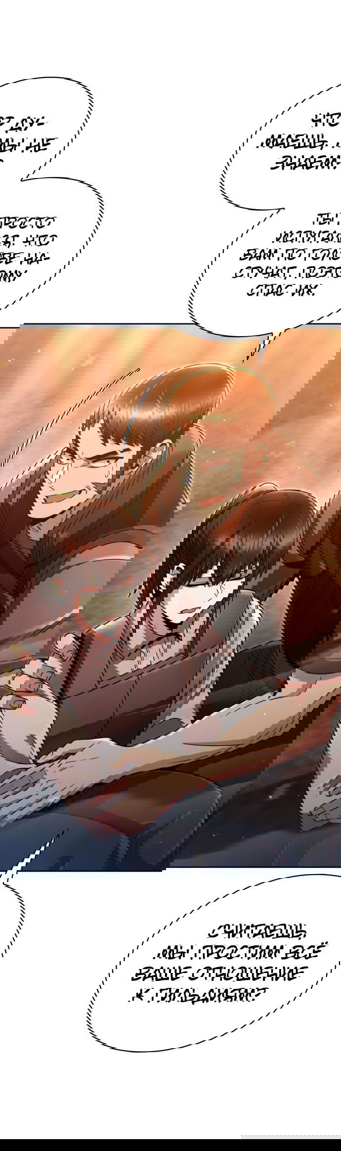 Манга Жизнь гениального охотника за уборкой - Глава 49 Страница 55