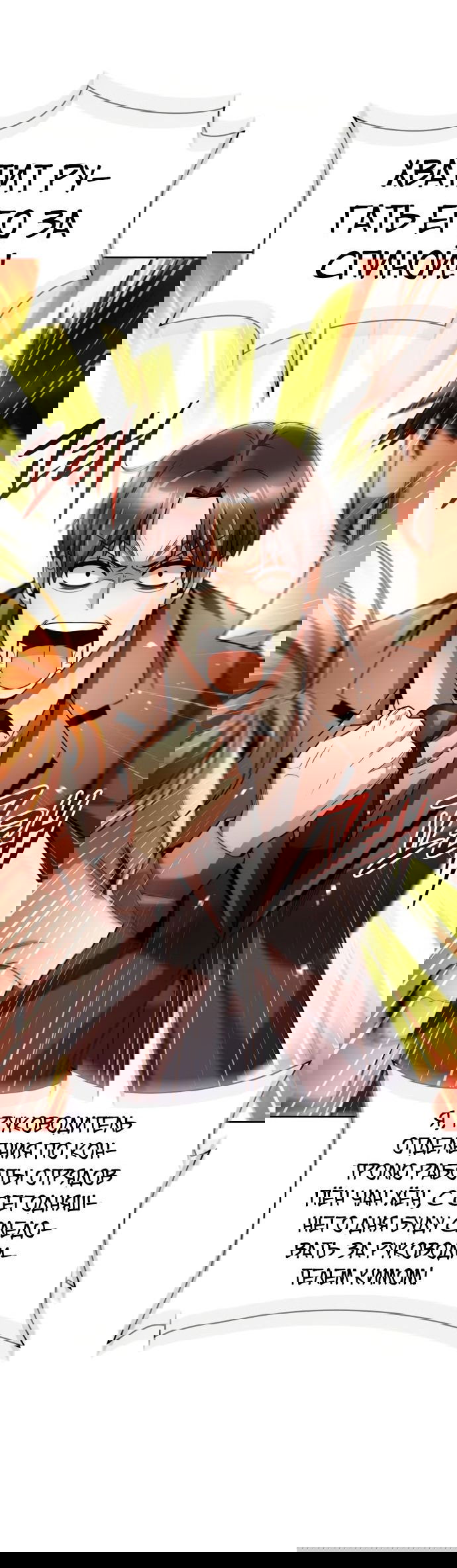 Манга Жизнь гениального охотника за уборкой - Глава 49 Страница 7