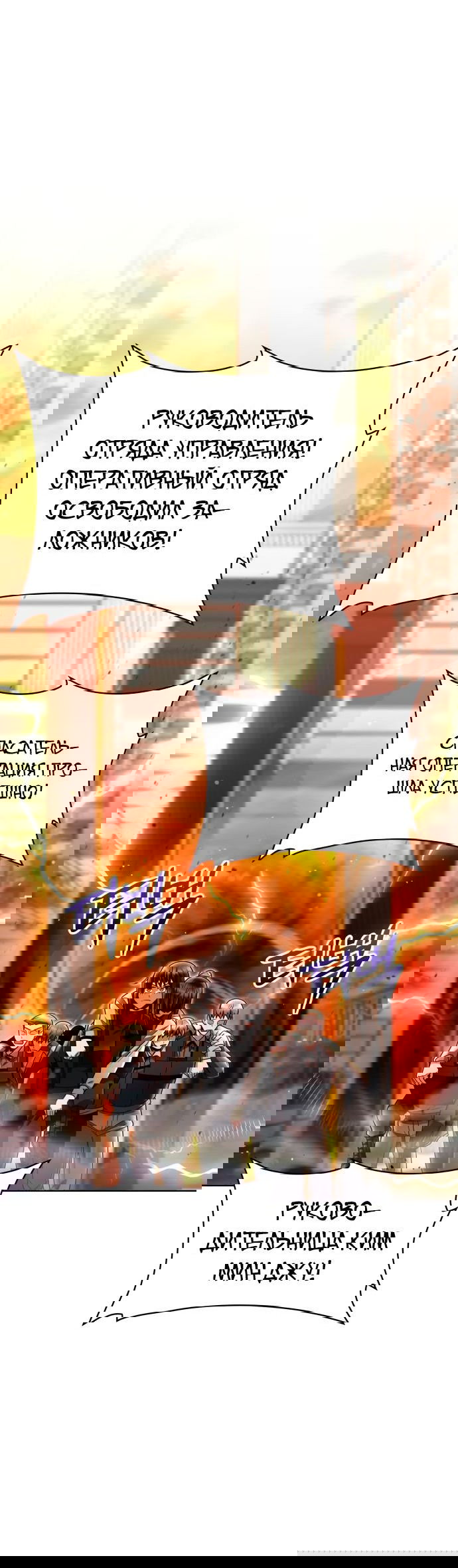 Манга Жизнь гениального охотника за уборкой - Глава 49 Страница 47