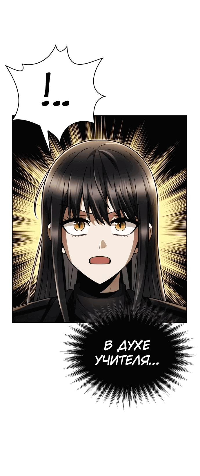 Манга Жизнь гениального охотника за уборкой - Глава 49 Страница 15