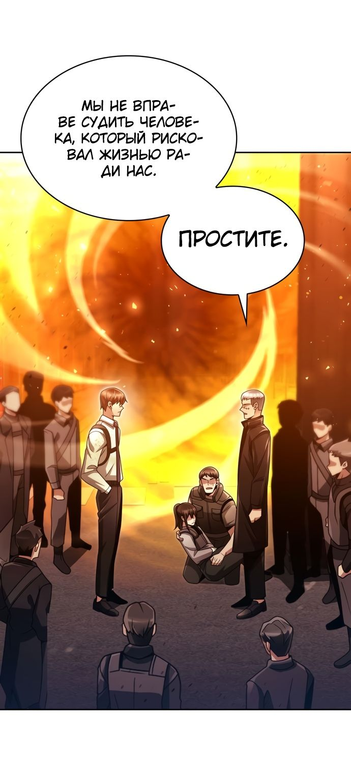 Манга Жизнь гениального охотника за уборкой - Глава 49 Страница 59