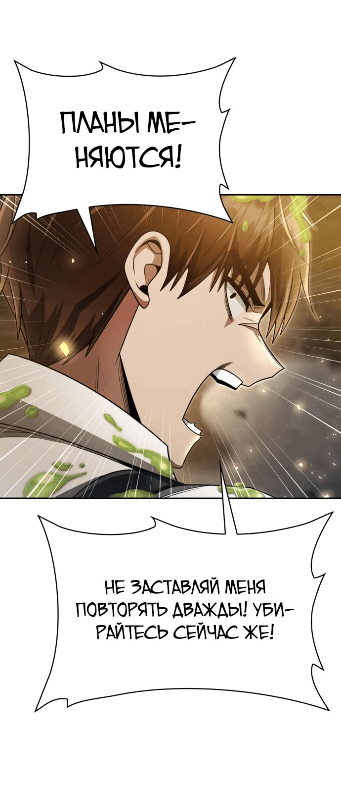 Манга Жизнь гениального охотника за уборкой - Глава 49 Страница 14