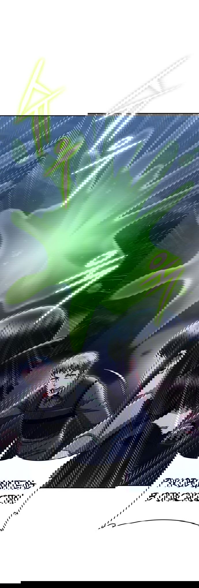 Манга Жизнь гениального охотника за уборкой - Глава 49 Страница 30