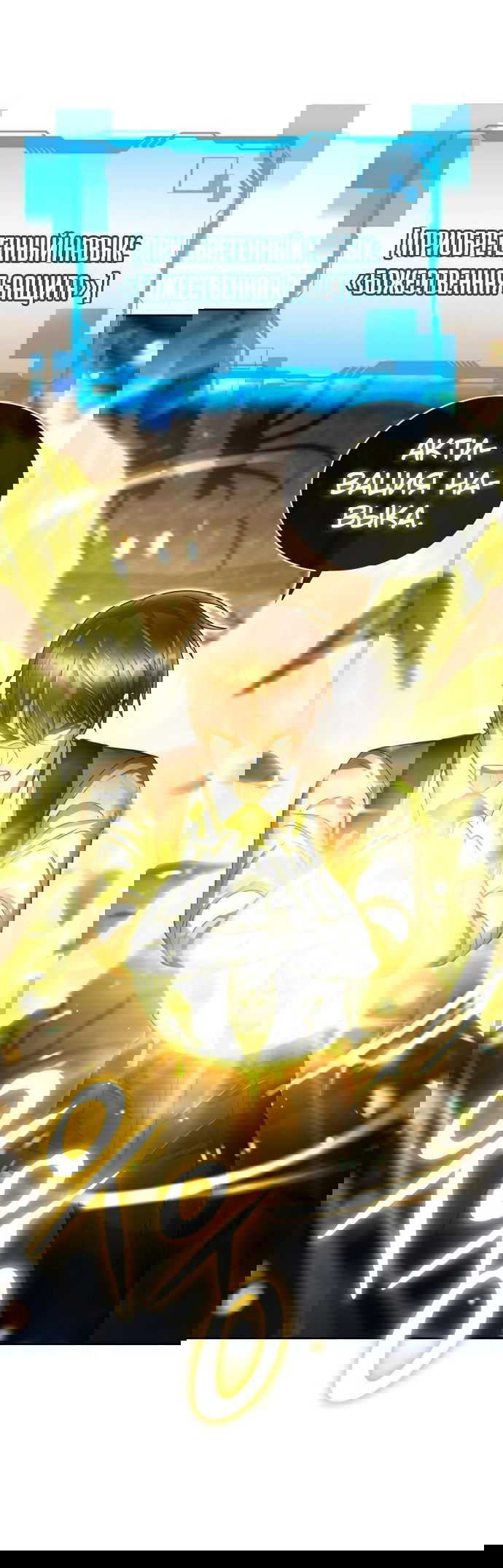 Манга Жизнь гениального охотника за уборкой - Глава 49 Страница 36