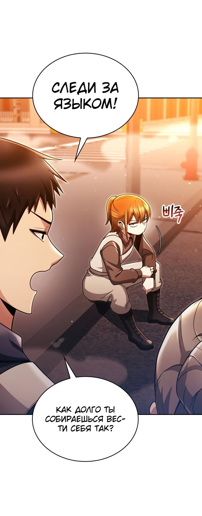 Манга Жизнь гениального охотника за уборкой - Глава 49 Страница 2