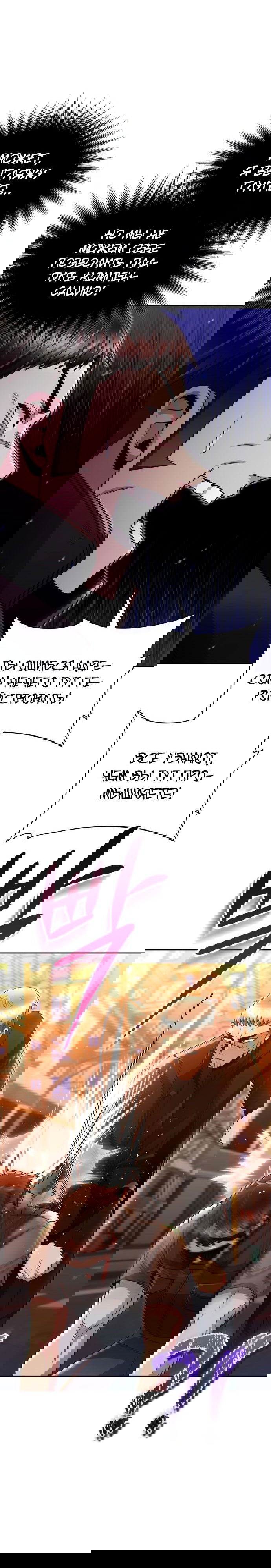 Манга Жизнь гениального охотника за уборкой - Глава 49 Страница 57