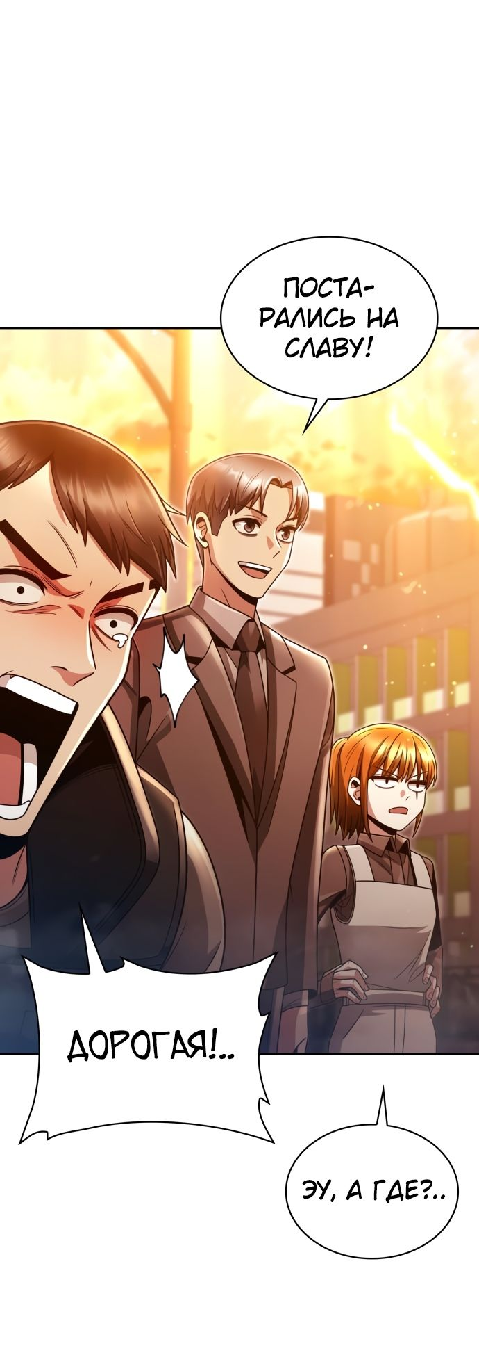 Манга Жизнь гениального охотника за уборкой - Глава 49 Страница 48