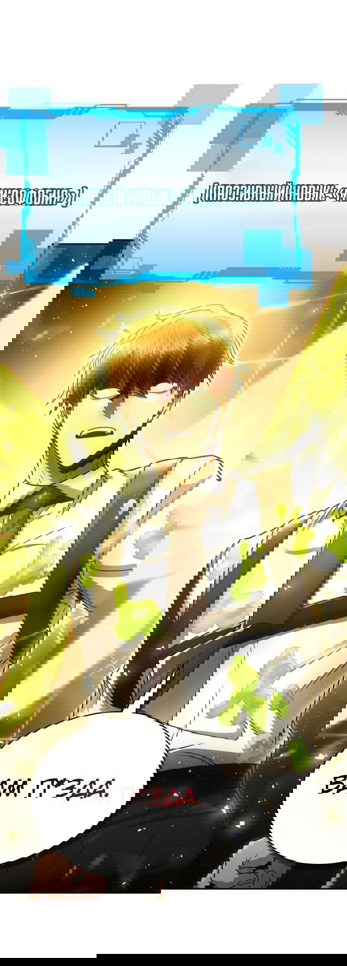 Манга Жизнь гениального охотника за уборкой - Глава 49 Страница 11