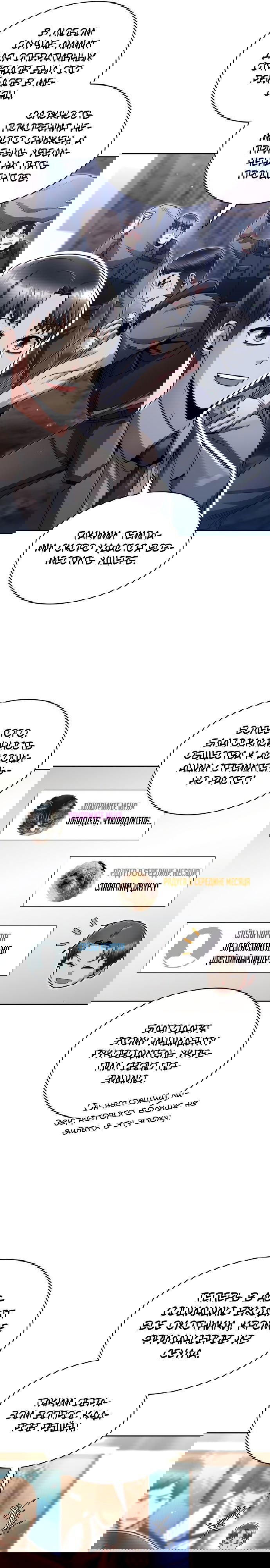 Манга Жизнь гениального охотника за уборкой - Глава 51 Страница 2