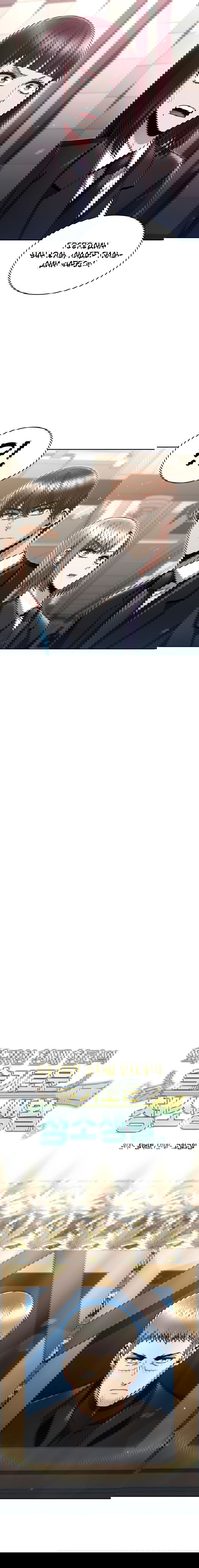 Манга Жизнь гениального охотника за уборкой - Глава 51 Страница 12