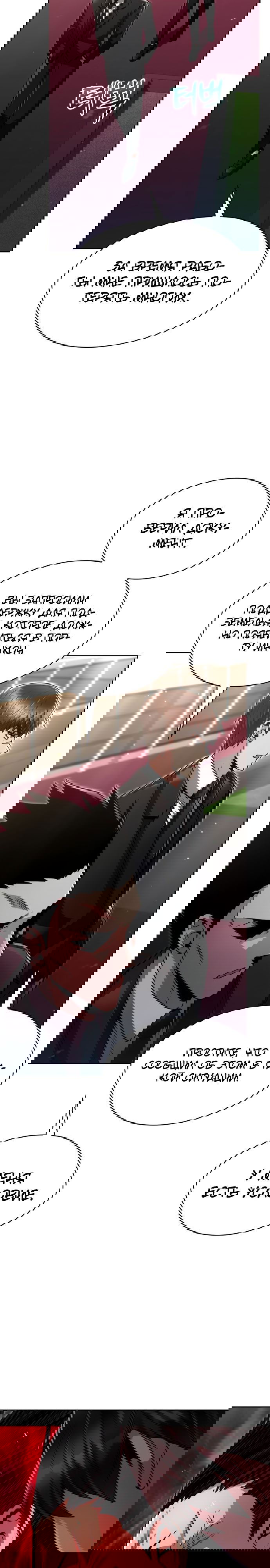 Манга Жизнь гениального охотника за уборкой - Глава 51 Страница 18