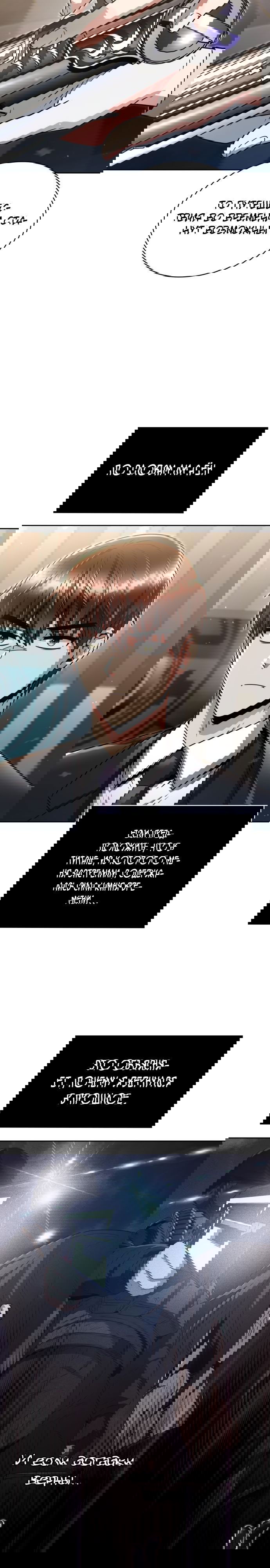 Манга Жизнь гениального охотника за уборкой - Глава 51 Страница 10