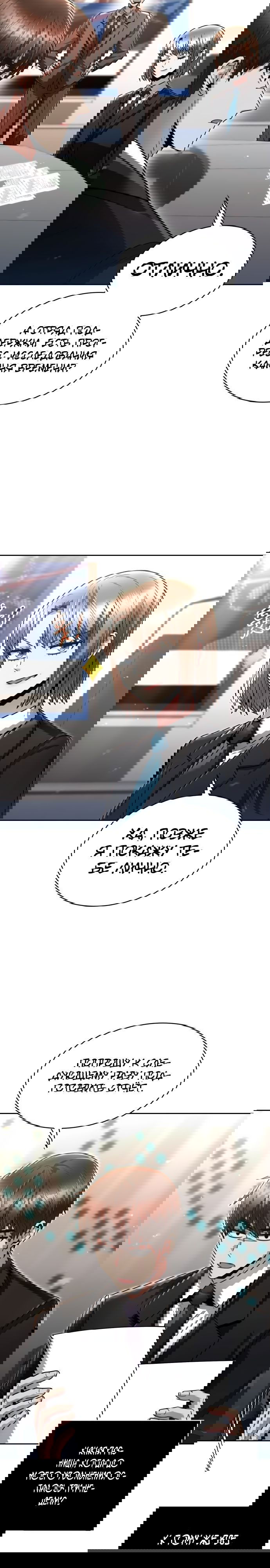 Манга Жизнь гениального охотника за уборкой - Глава 51 Страница 3