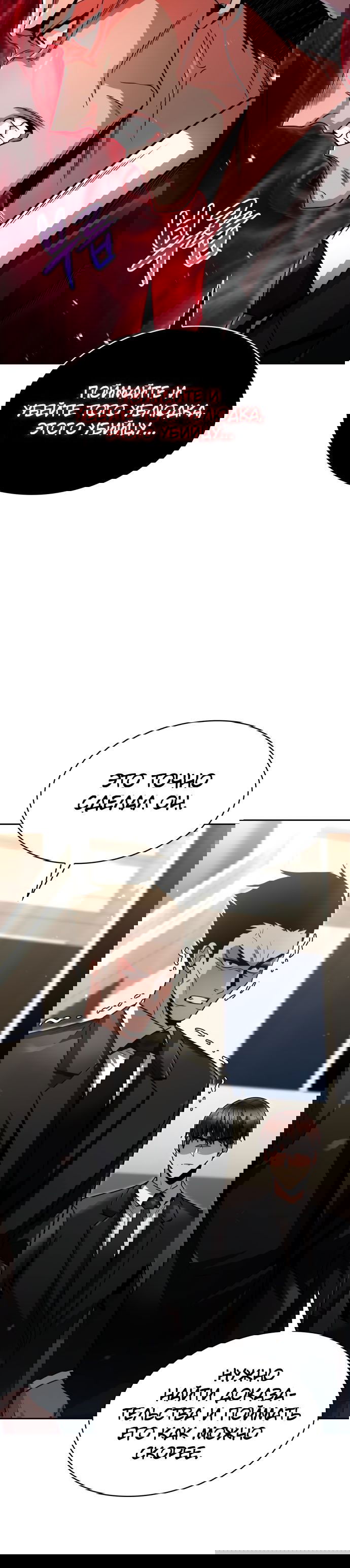 Манга Жизнь гениального охотника за уборкой - Глава 51 Страница 19