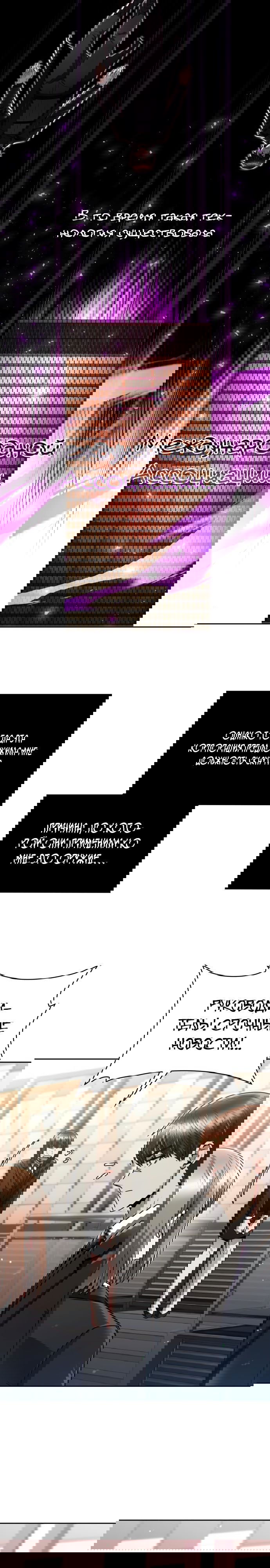 Манга Жизнь гениального охотника за уборкой - Глава 51 Страница 11