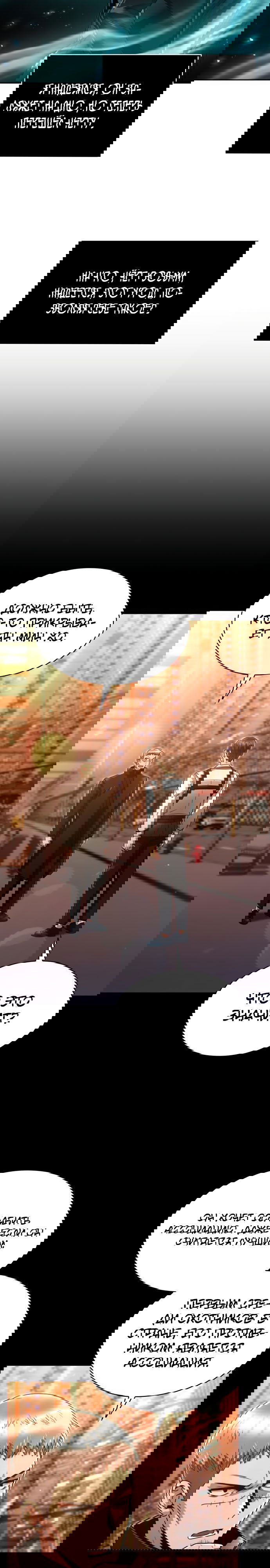 Манга Жизнь гениального охотника за уборкой - Глава 51 Страница 21