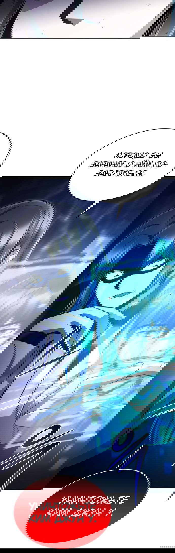 Манга Жизнь гениального охотника за уборкой - Глава 51 Страница 33