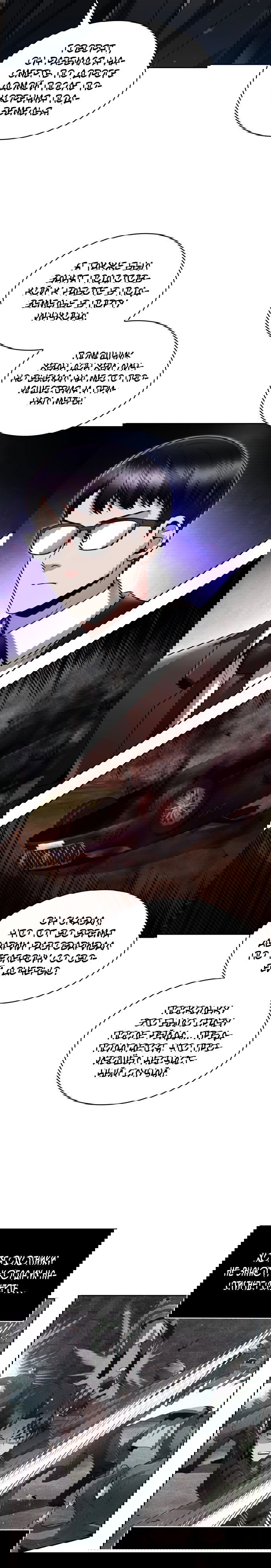 Манга Жизнь гениального охотника за уборкой - Глава 51 Страница 14