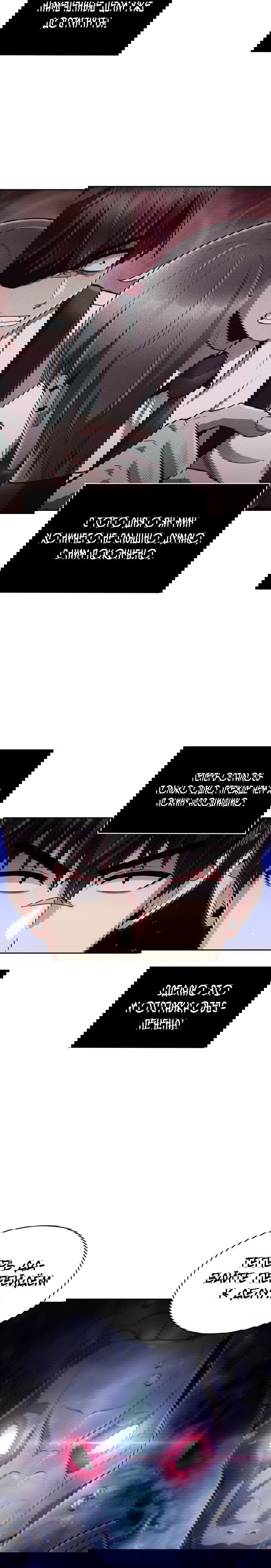 Манга Жизнь гениального охотника за уборкой - Глава 51 Страница 4