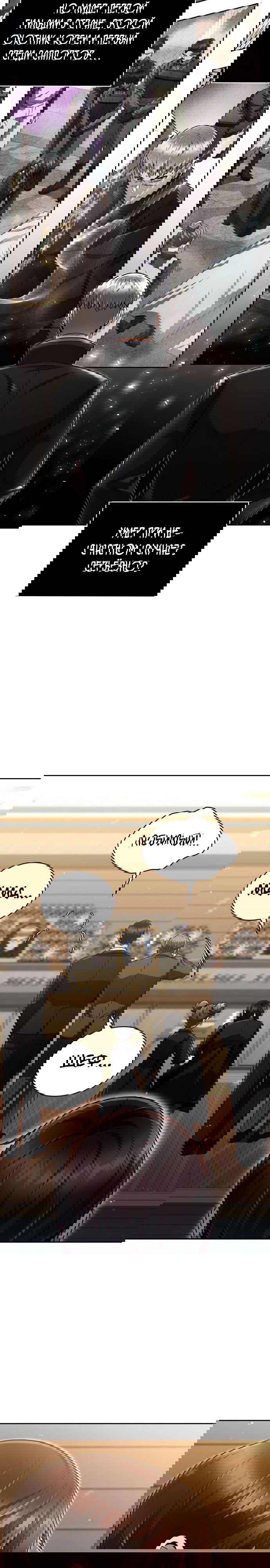 Манга Жизнь гениального охотника за уборкой - Глава 51 Страница 15