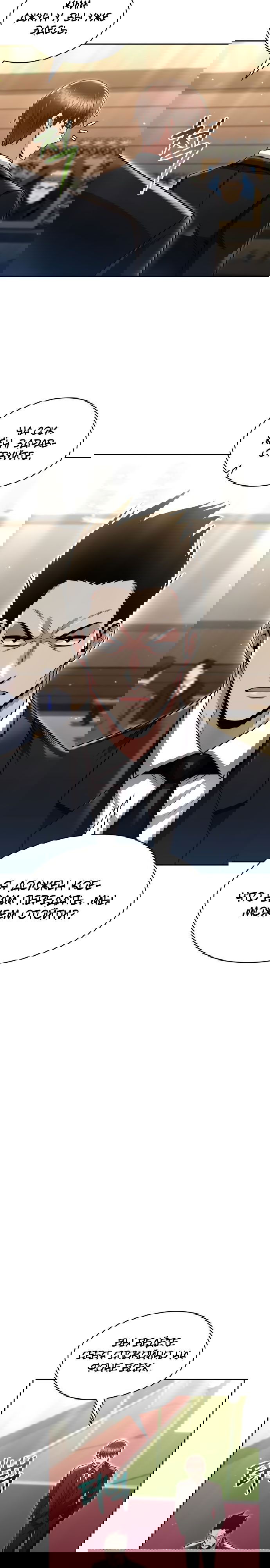 Манга Жизнь гениального охотника за уборкой - Глава 51 Страница 17