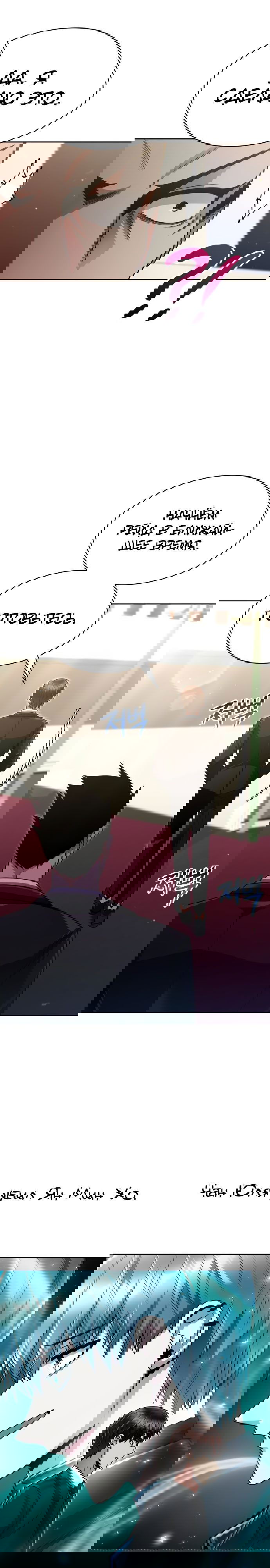 Манга Жизнь гениального охотника за уборкой - Глава 51 Страница 20