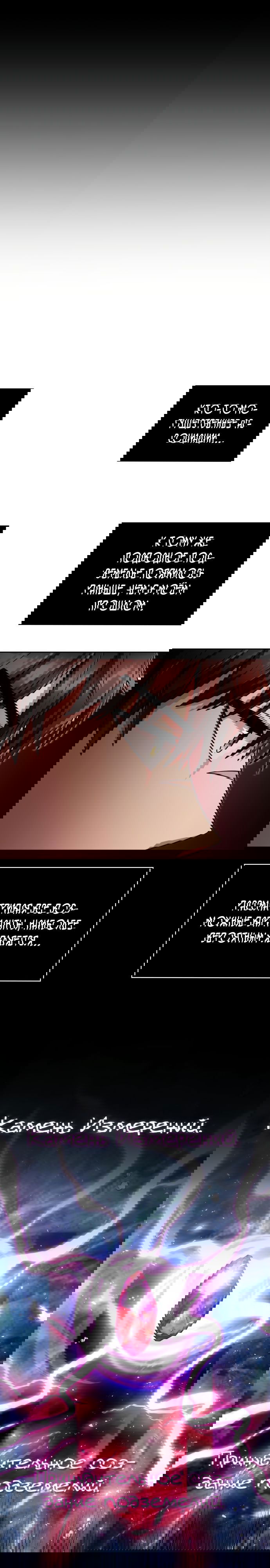 Манга Жизнь гениального охотника за уборкой - Глава 51 Страница 23