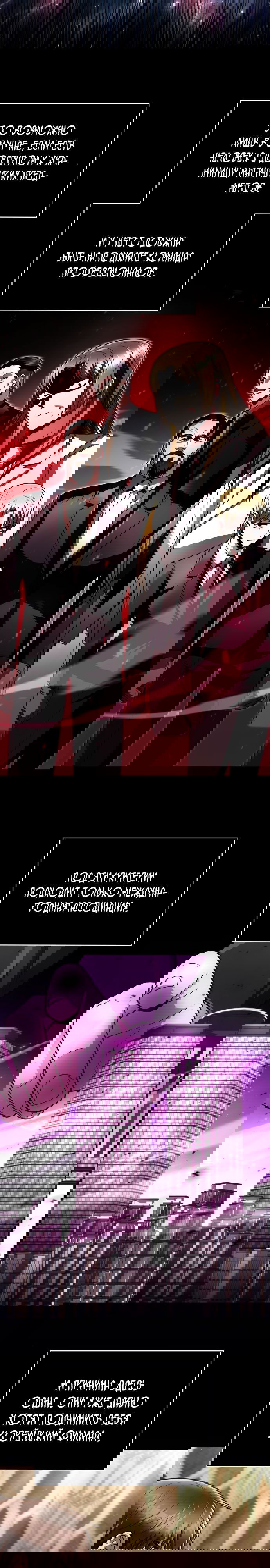 Манга Жизнь гениального охотника за уборкой - Глава 51 Страница 24