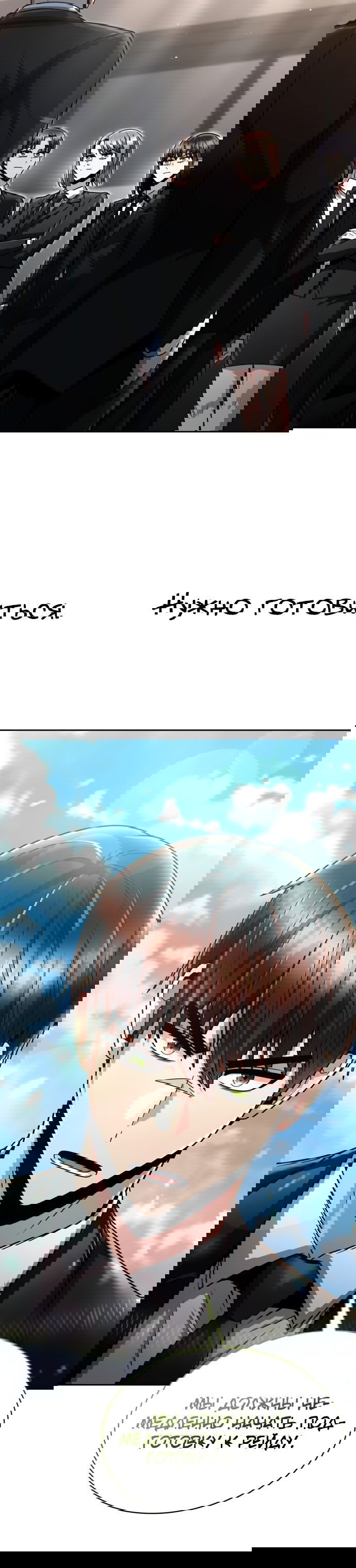 Манга Жизнь гениального охотника за уборкой - Глава 51 Страница 26