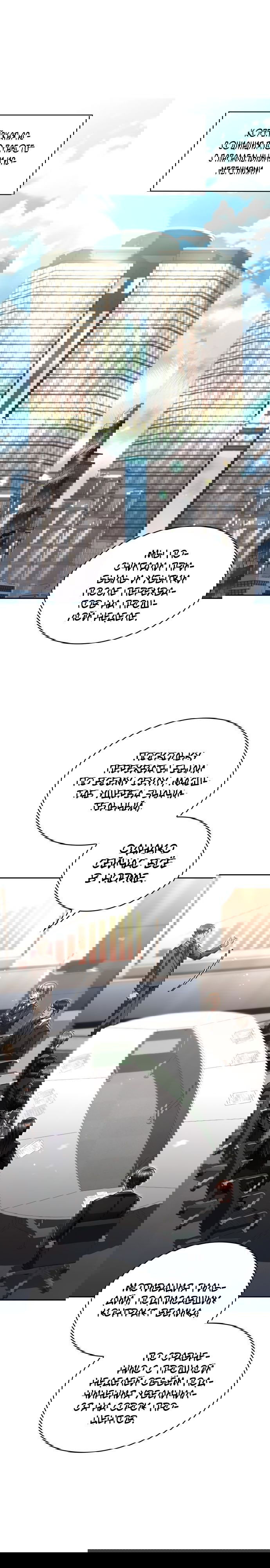 Манга Жизнь гениального охотника за уборкой - Глава 51 Страница 1