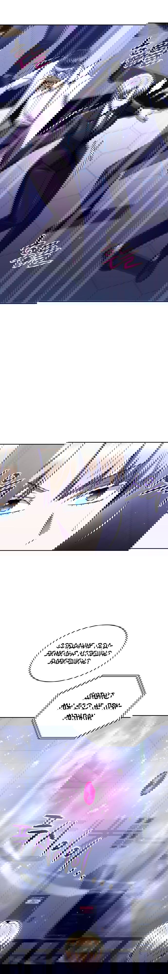 Манга Жизнь гениального охотника за уборкой - Глава 51 Страница 29