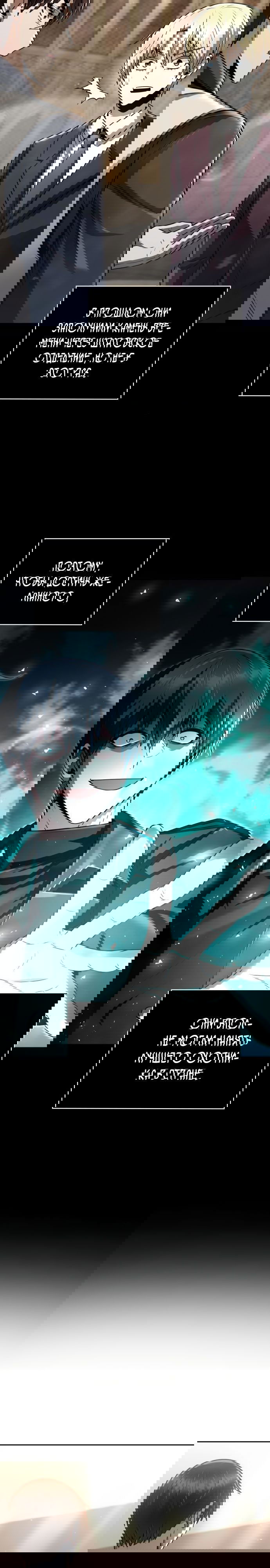 Манга Жизнь гениального охотника за уборкой - Глава 51 Страница 25