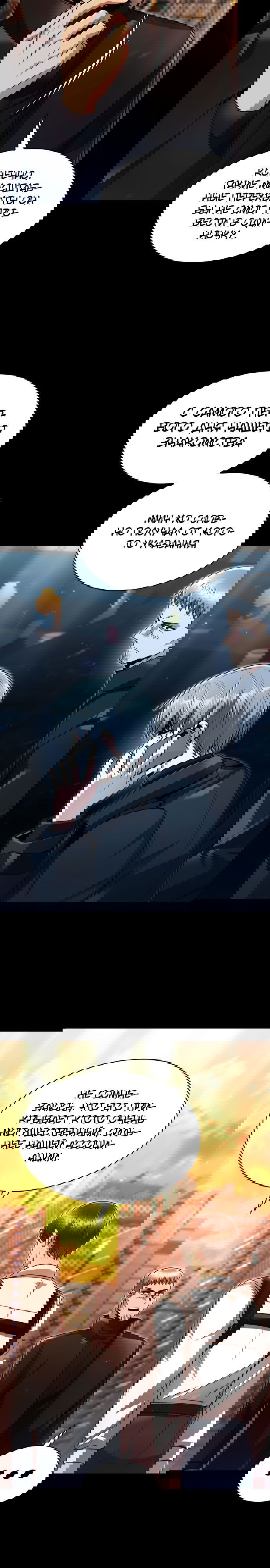 Манга Жизнь гениального охотника за уборкой - Глава 51 Страница 22