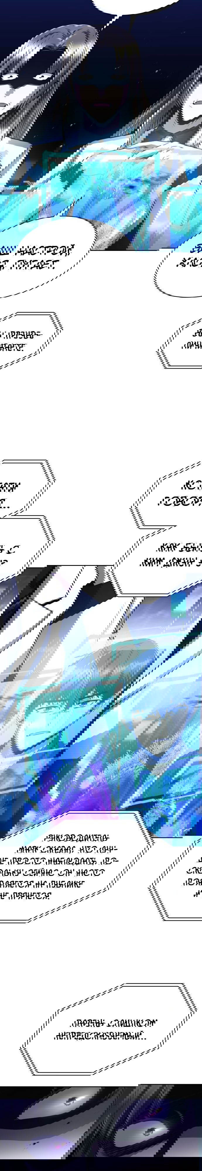 Манга Жизнь гениального охотника за уборкой - Глава 51 Страница 32