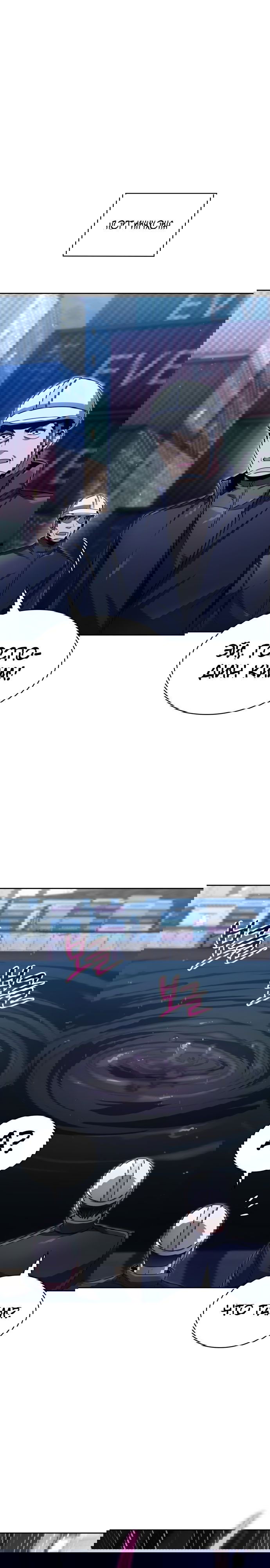 Манга Жизнь гениального охотника за уборкой - Глава 51 Страница 27