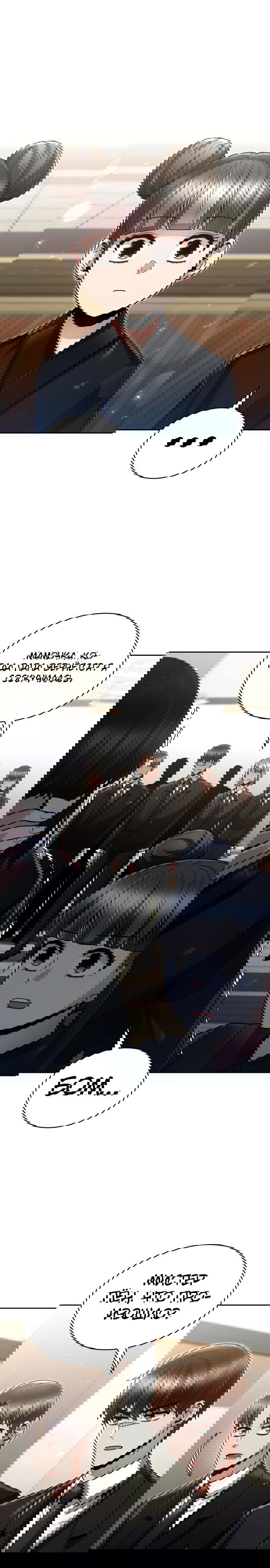 Манга Жизнь гениального охотника за уборкой - Глава 51 Страница 13