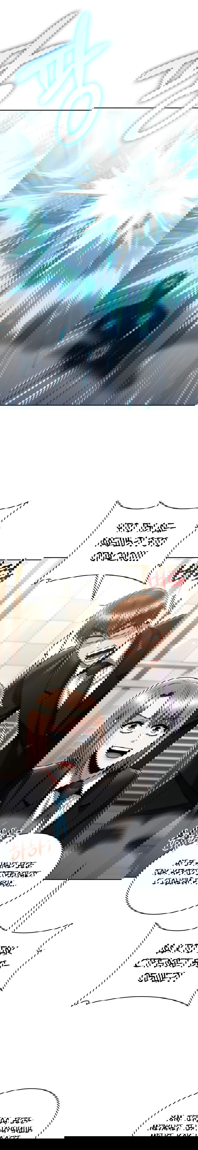 Манга Жизнь гениального охотника за уборкой - Глава 51 Страница 7