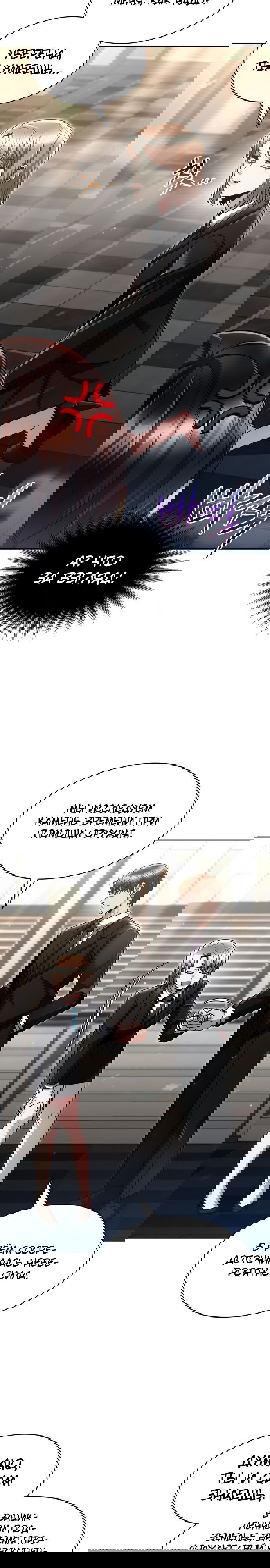 Манга Жизнь гениального охотника за уборкой - Глава 51 Страница 8