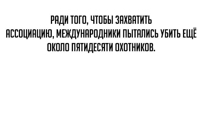 Манга Жизнь гениального охотника за уборкой - Глава 57 Страница 13