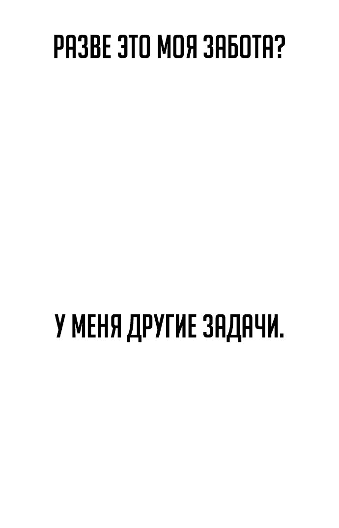 Манга Жизнь гениального охотника за уборкой - Глава 57 Страница 64