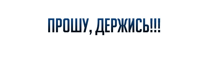 Манга Жизнь гениального охотника за уборкой - Глава 56 Страница 33