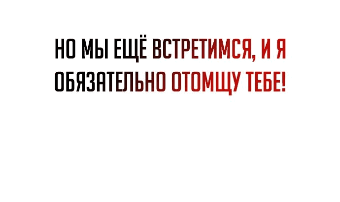 Манга Жизнь гениального охотника за уборкой - Глава 55 Страница 79