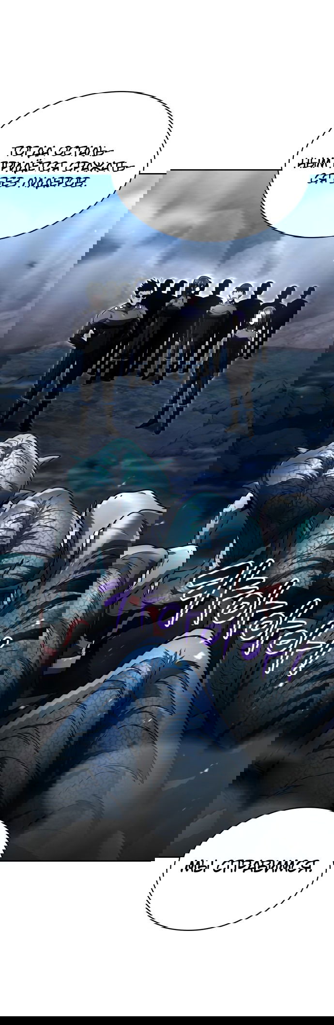 Манга Жизнь гениального охотника за уборкой - Глава 54 Страница 40